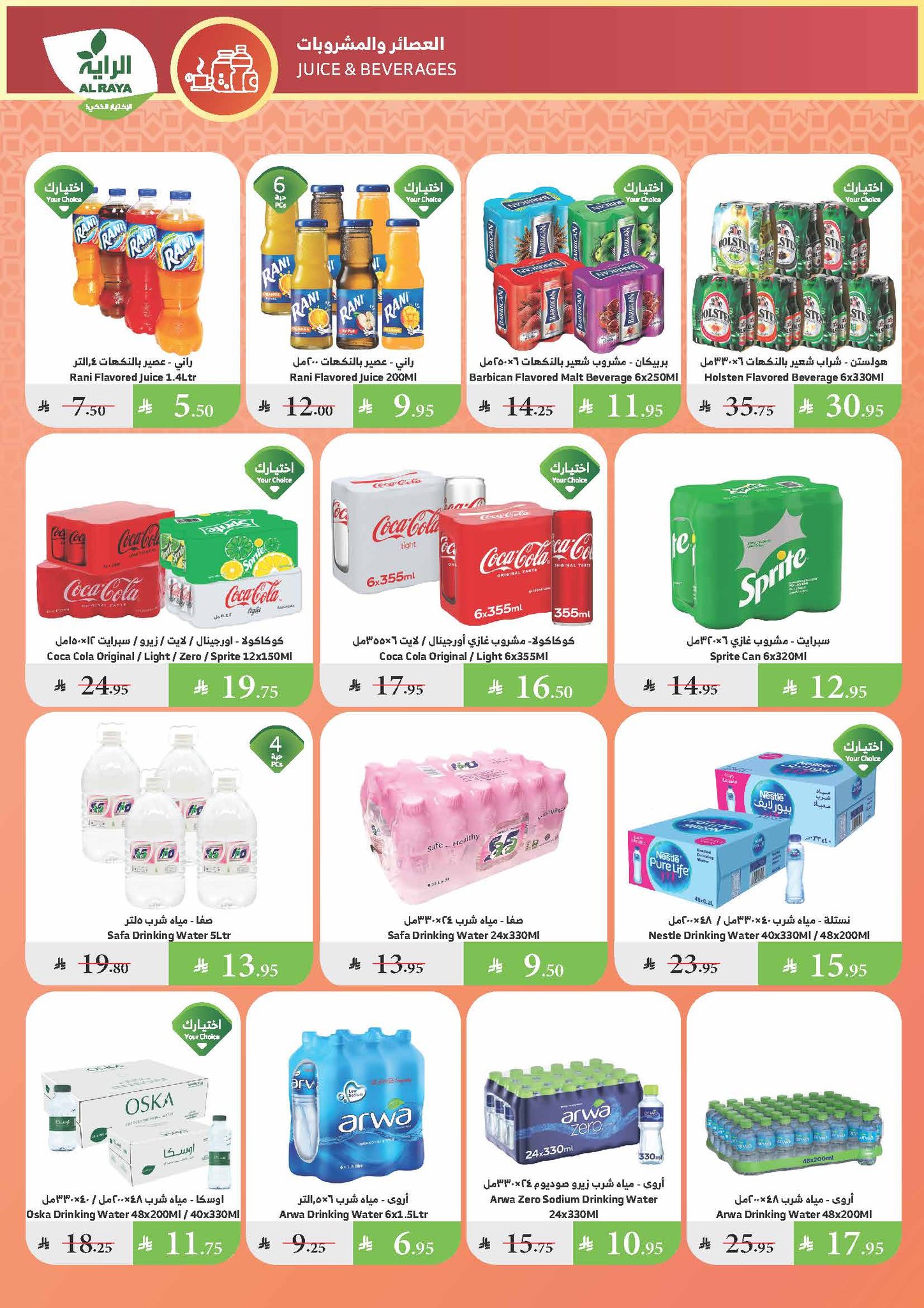 alraya offers from 9jul to 1jun 2025 عروض الراية من 9 يوليو حتى 1 يونيو 2025 صفحة رقم 9